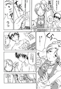 (C60) [Delta Box (Ishida Masayuki)] 5VALVE-5