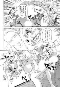 [Nakamura Uzuki] Keifu, Sakurairo