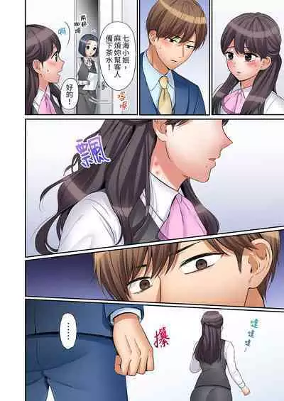 [Nanashiki Fuka] "Ato 3-kai wa Ikeru yo ne?" Otto no Kitaku Mae, Zetsurin Gitei ni Nando mo Hametaosareru Tsuma | 還能再高潮3次吧？」丈夫沒回家，人妻被精力無限的小叔子弄得高潮不斷 1-20 [Chinese]