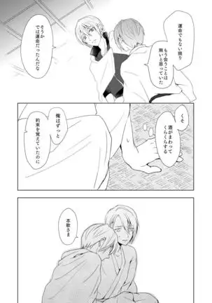 六百年目の姫君（Touken Ranbu）