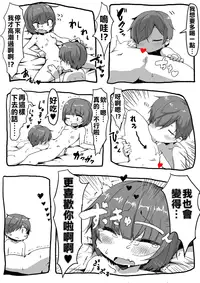 [Nise] Onee-chan wo Susurou [Chinese] [被弟底玩弄敏感小荳子高潮不已漢化姐]