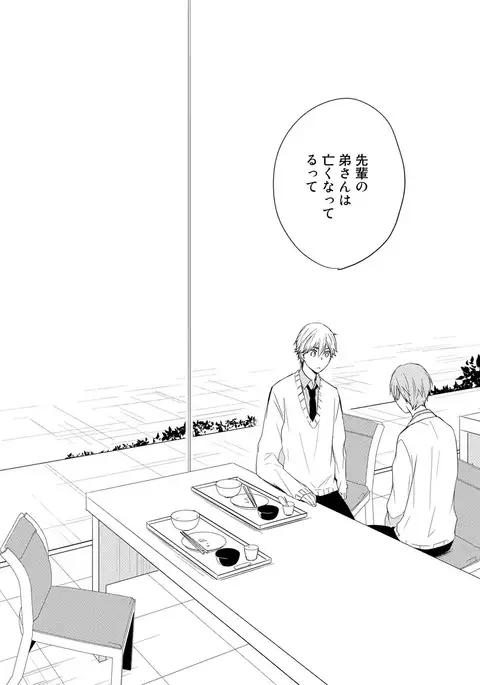 Itsudemo Kimi ga - Anytime You're...