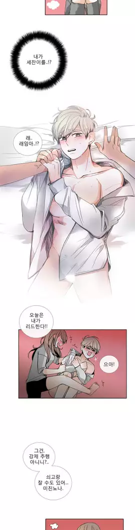 Talk to Me Ch.0-39