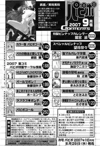 Comic Papipo 2007-09