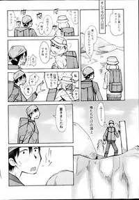 Monthly Vitaman 2013-02