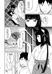 [Junkan (Fumitsuki Sou)] Aishuu [Digital]