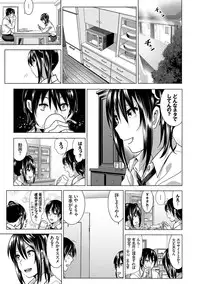 [Nakani] Marudashi×Sister [Digital]