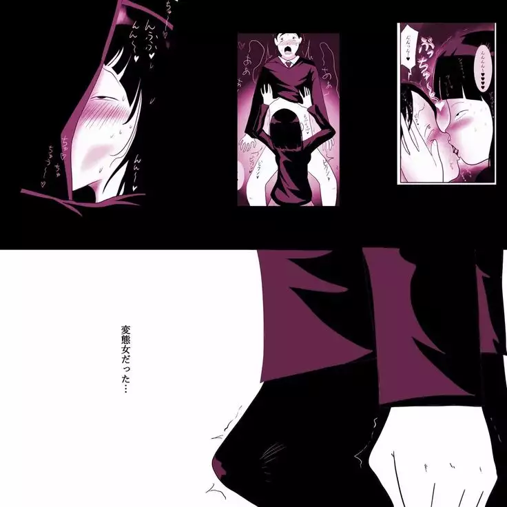 Gakkou no InChara Joshi 2 ~ Onna no Anappo Hen ~