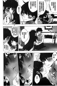 [vanilla] Mayonaka ni Ice Cream | 深夜裡柔滑香甜的冰淇淋 [Chinese]