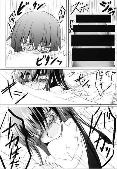 Zunou Tantei TSF Uru