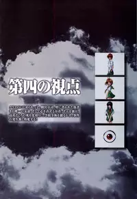 [KeroQ] Tsui no Sora - CG & Gengashuu