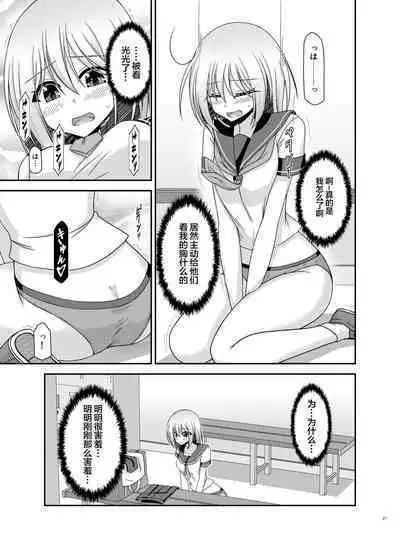 Nozokare Roshutsu Shoujo