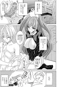 [Tokisana] Seiin Shoujo [Digital]