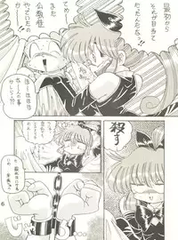 (CR19) [Shinanoya (YAMA)] Oh! St. Tail (Kaitou Saint Tail)