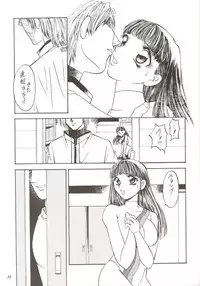 [METAL (Various)] Rougetsu Toshi Gaiden Ni