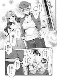 [Umemaru] Ishoku Bitch to YariCir Seikatsu - The Life of Yari-Circle with Unusual Bitches [Digital]