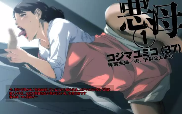 Bad Mamas ~Do you like naughty MILFs...?~