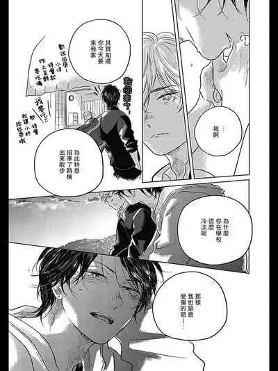 [Amamiya] Bokura no Tsuzuki | 我们的后续 Ch. 1-2 [Chinese] [冒险者公会] [Digital]