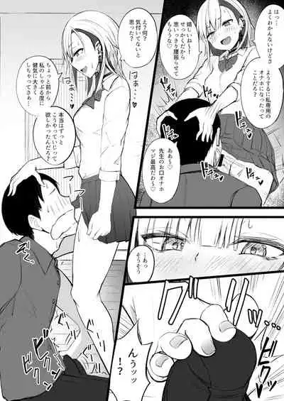 Futanari JK Naria-chan