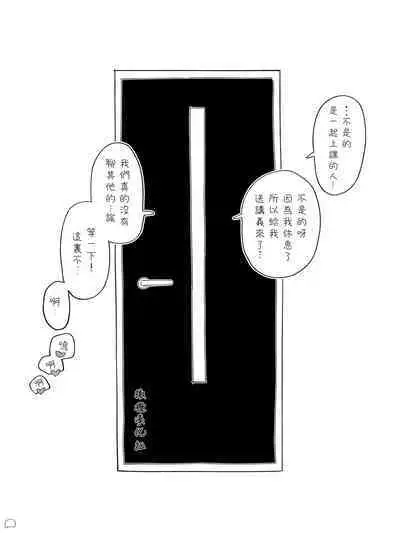 sokubaku kareshi no iru on'na｜男朋友管太严的女人