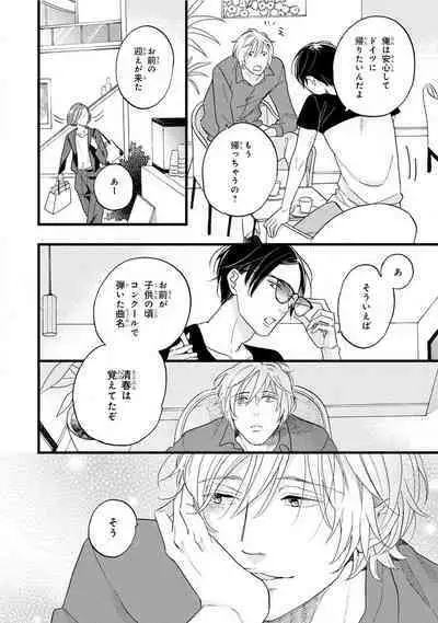 Boku no Muse - My muse