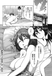 [Mochizuki Azumi] Tanetsuke Biyori。 [Digital]