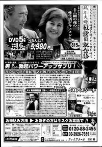 COMIC Purumelo 2014-07