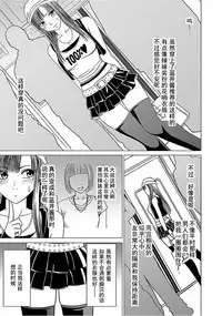 Virgin Train 【Kanzenban】