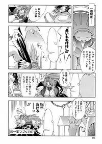 [Mikoshiro Nagitoh] Bakunyuu Musume Goumon Jigoku