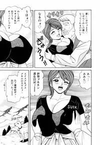 [Monota Rinu] SuiCup Joshi Announcer Jikkyo Chukei Rape