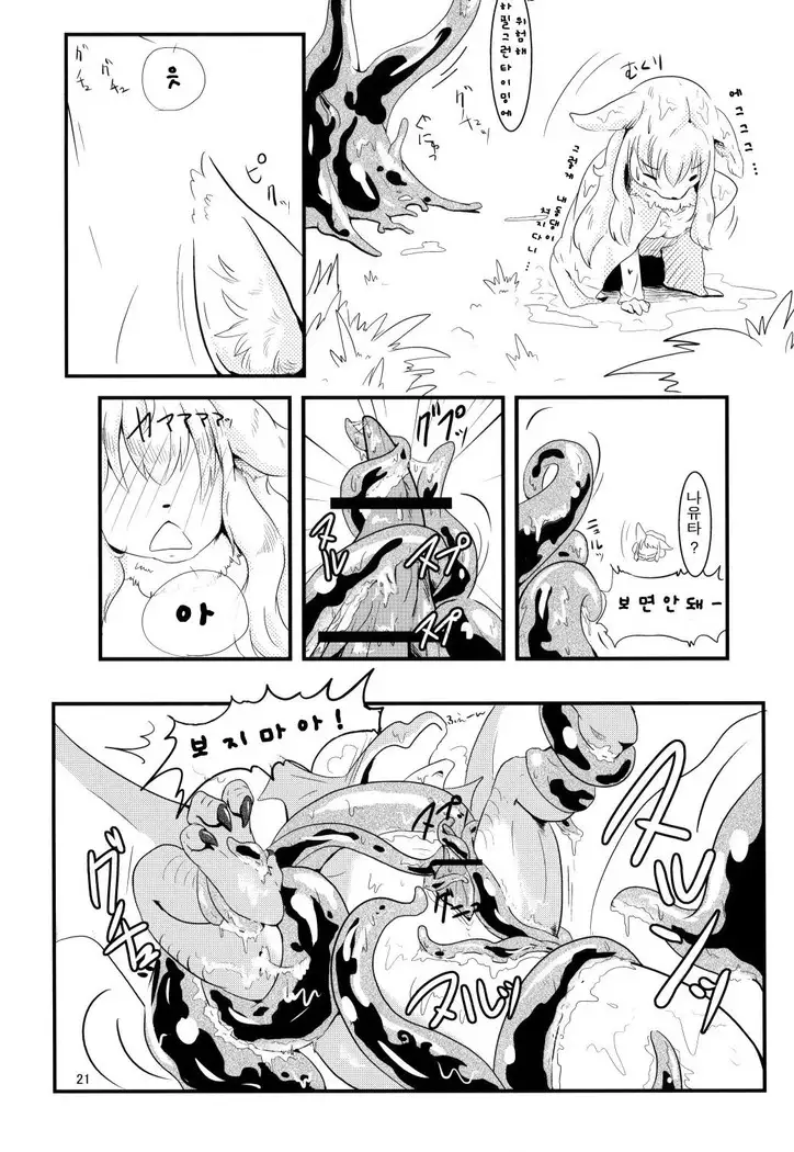 All Directions 2 Go East!