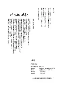 [Kousoku Bitch Network (Tamago Meshi)] Kumo to Nie [Chinese] [沒有漢化] [Digital]