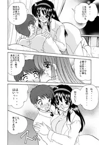 [Nanami Shizuka] EroEro Switch