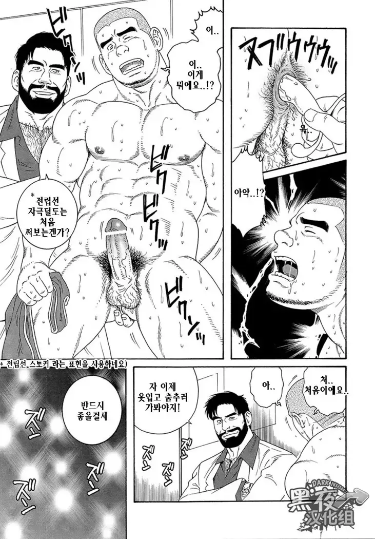 Endless Game | 엔들리스 게임