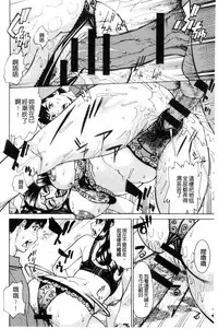 [Makibe Kataru] Inetsu no Oyako ~Shukujo ga Mesu ni Ochiru Toki~ [Chinese]