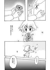 [Inishie no Nushi (Silhouette Sakura)] Blümenblatt (Shingeki no Kyojin) [Digital]