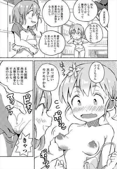 COMIC Tsuyahime Vol. 004