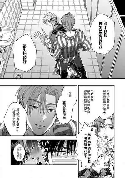 [Matsushita Yuuki] Kokomade Yarutoha Kiitenai! |之前可没听说要做到这个份上啊！ 1-5 [Chinese] [拾荒者汉化组] [Digital]