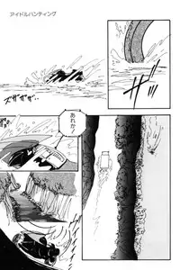 [Kazusa Shima] Slave Hunter