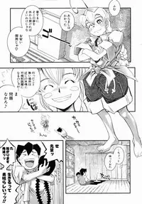 COMIC AUN 2006-07 Vol. 122