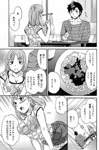 COMIC Shitsurakuten [2008-12] (incomplete)