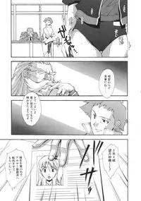 [Ryoumoto Hatsumi] Momo-Pan