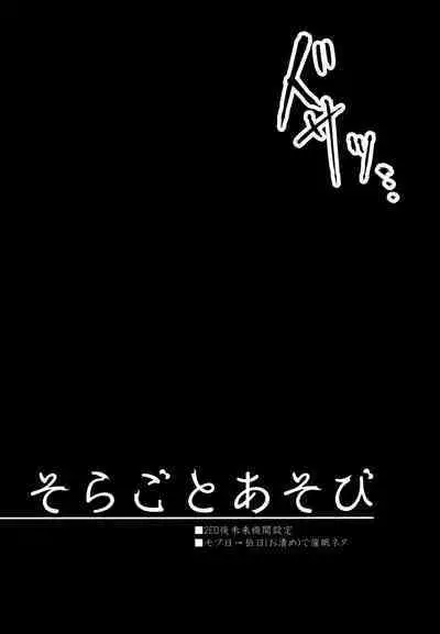 Komahi Sairoku Hon Star Peace