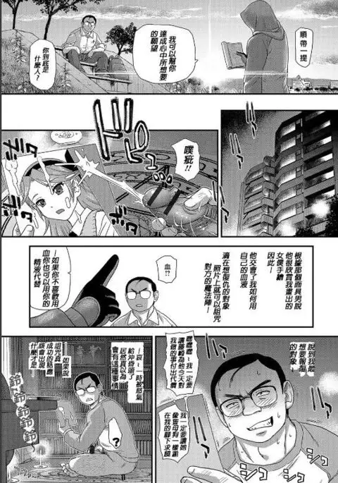 Kamen no Otoko Anonymous Man