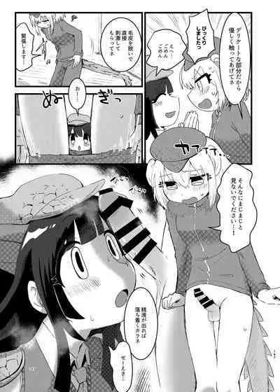 Kemo Fri Muchi Situation Goudou