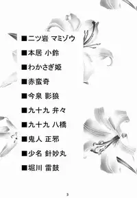 (Daikyuushuu Touhousai 8) [Kitsune to Budou (Kurona)] Gensoukyou Kupaa Bon+ (Touhou Project)