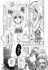 (C87) [PLUM (Kanna)] Wonderful Soushuuhen (DOG DAYS)