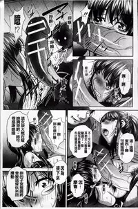 [NABURU] Kanbatsu Chitai [Chinese]