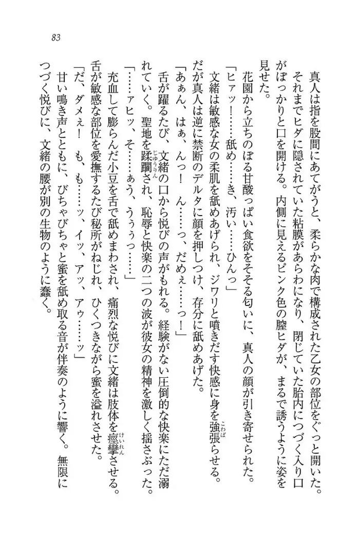 お嬢さま×戦車