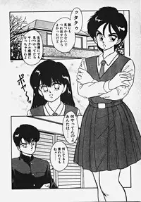 [Date Fujiaki] Kodomo janai mon!